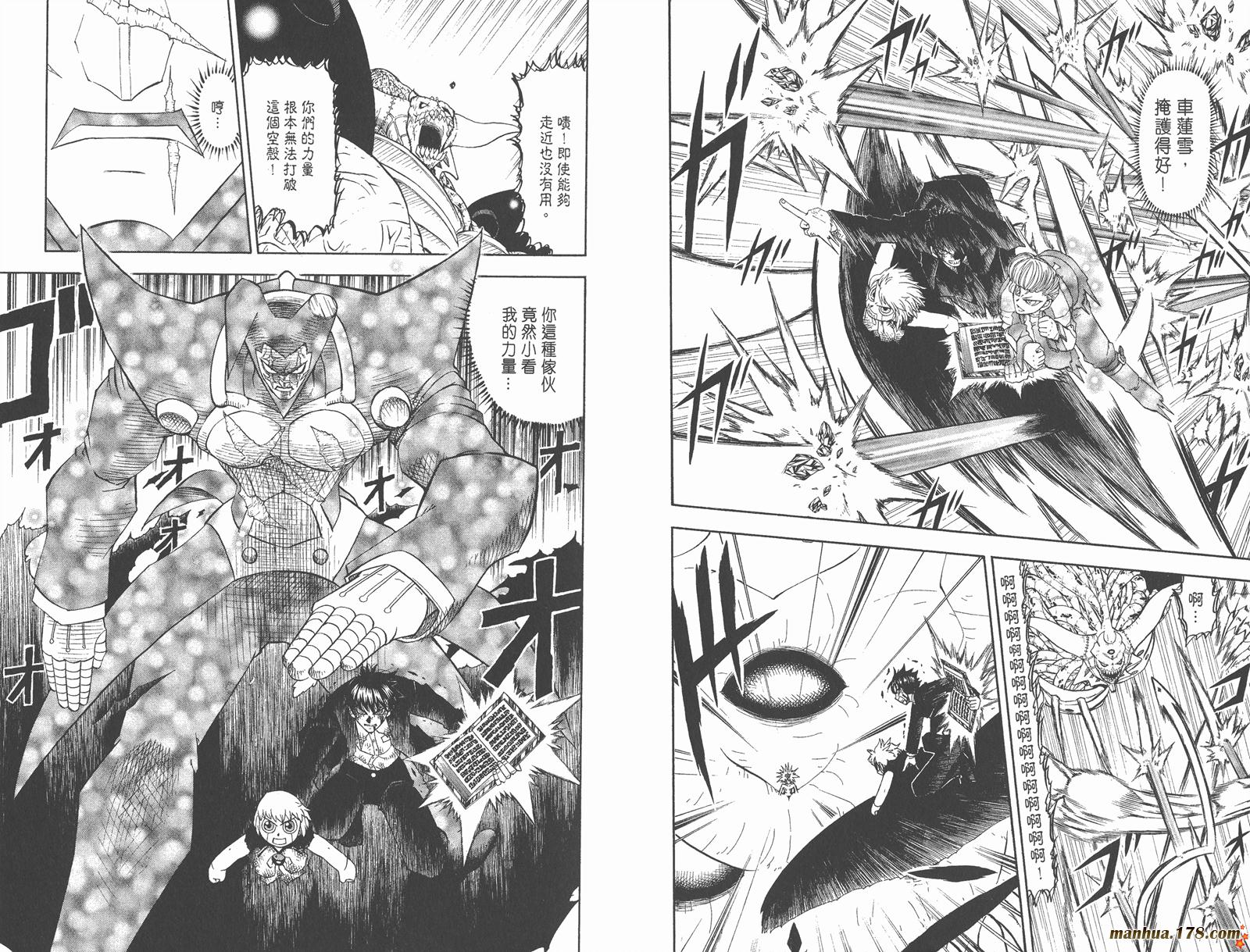 金色的卡修韩漫全集-第33卷无删减无遮挡章节图片 