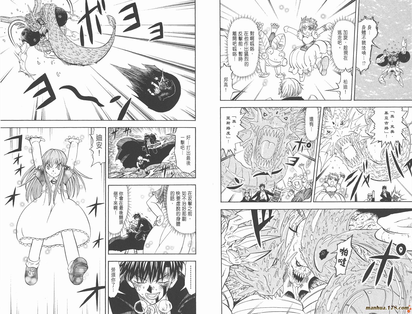 金色的卡修韩漫全集-第33卷无删减无遮挡章节图片 