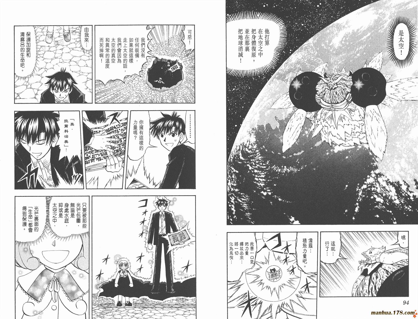 金色的卡修韩漫全集-第33卷无删减无遮挡章节图片 