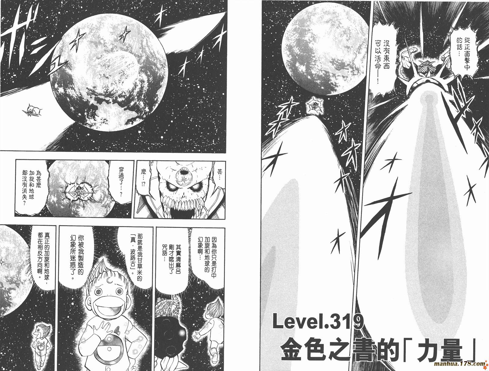 金色的卡修韩漫全集-第33卷无删减无遮挡章节图片 