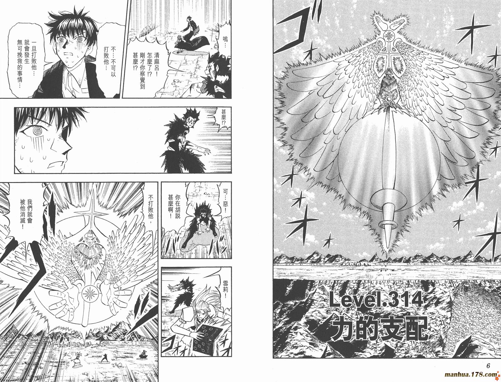 金色的卡修韩漫全集-第33卷无删减无遮挡章节图片 