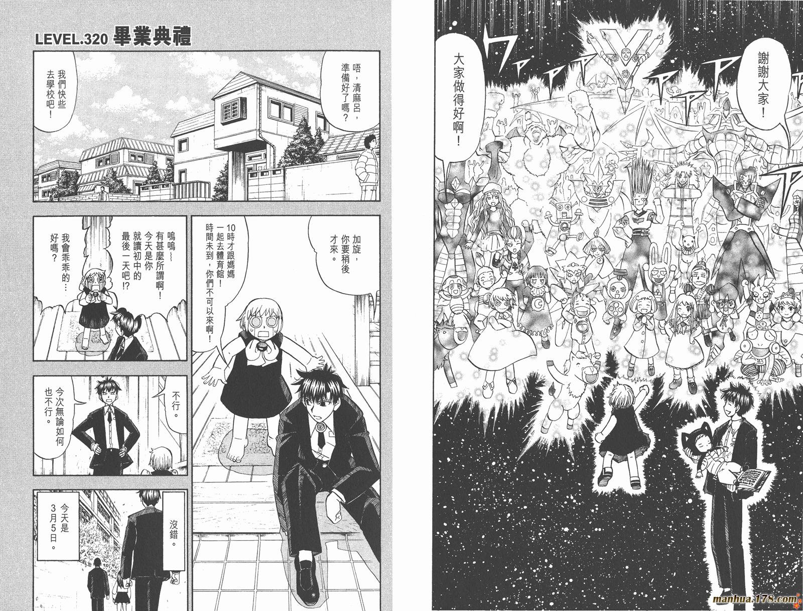 金色的卡修韩漫全集-第33卷无删减无遮挡章节图片 