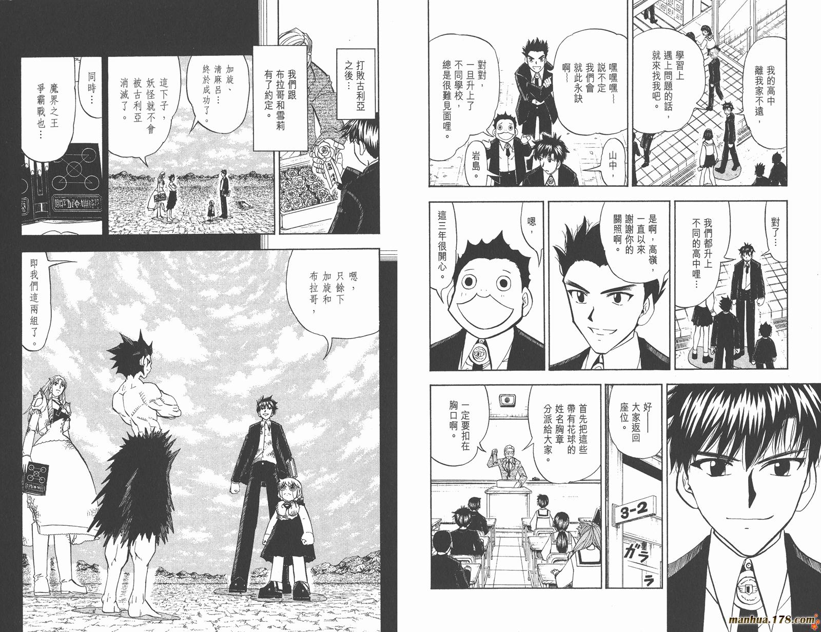 金色的卡修韩漫全集-第33卷无删减无遮挡章节图片 