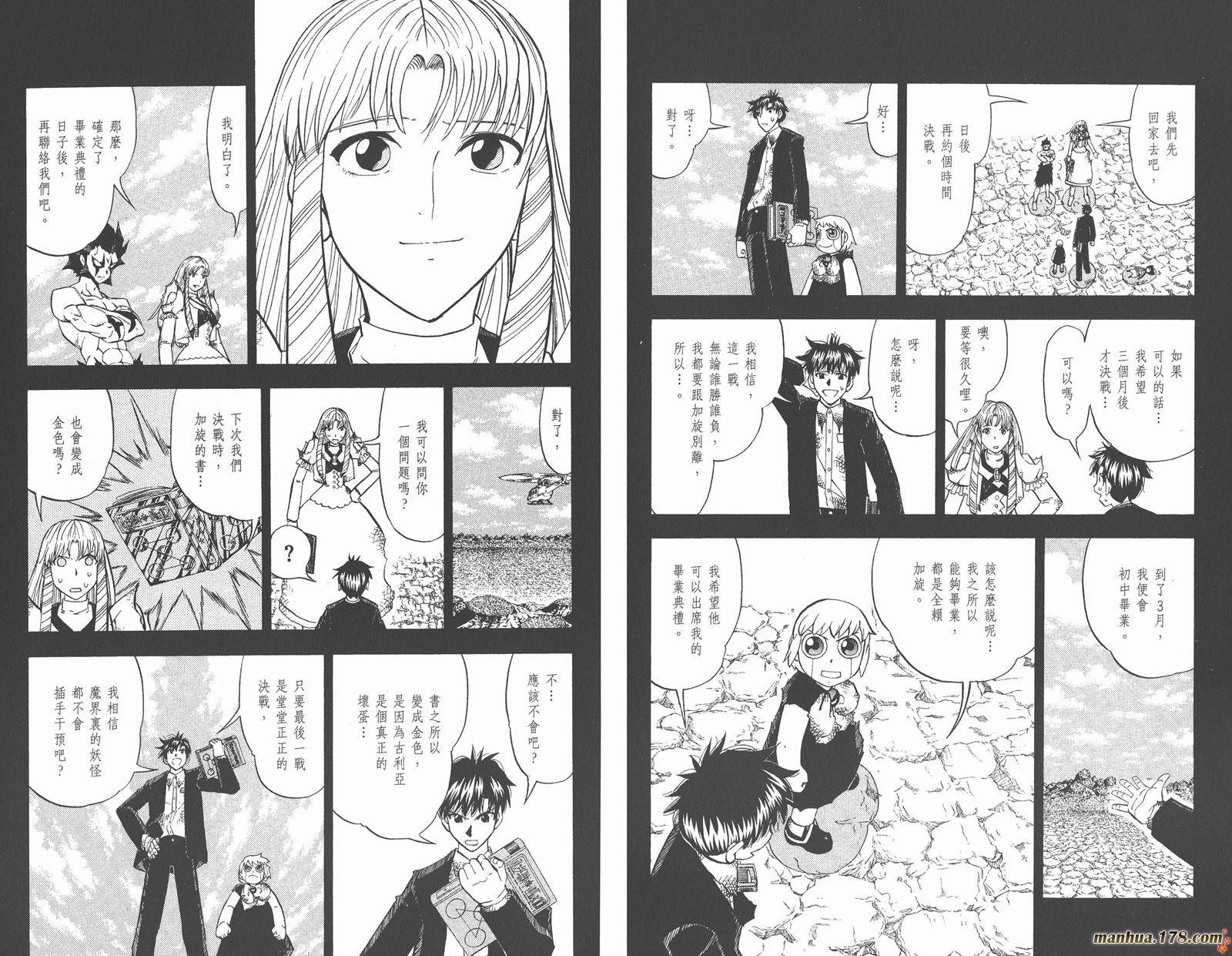 金色的卡修韩漫全集-第33卷无删减无遮挡章节图片 