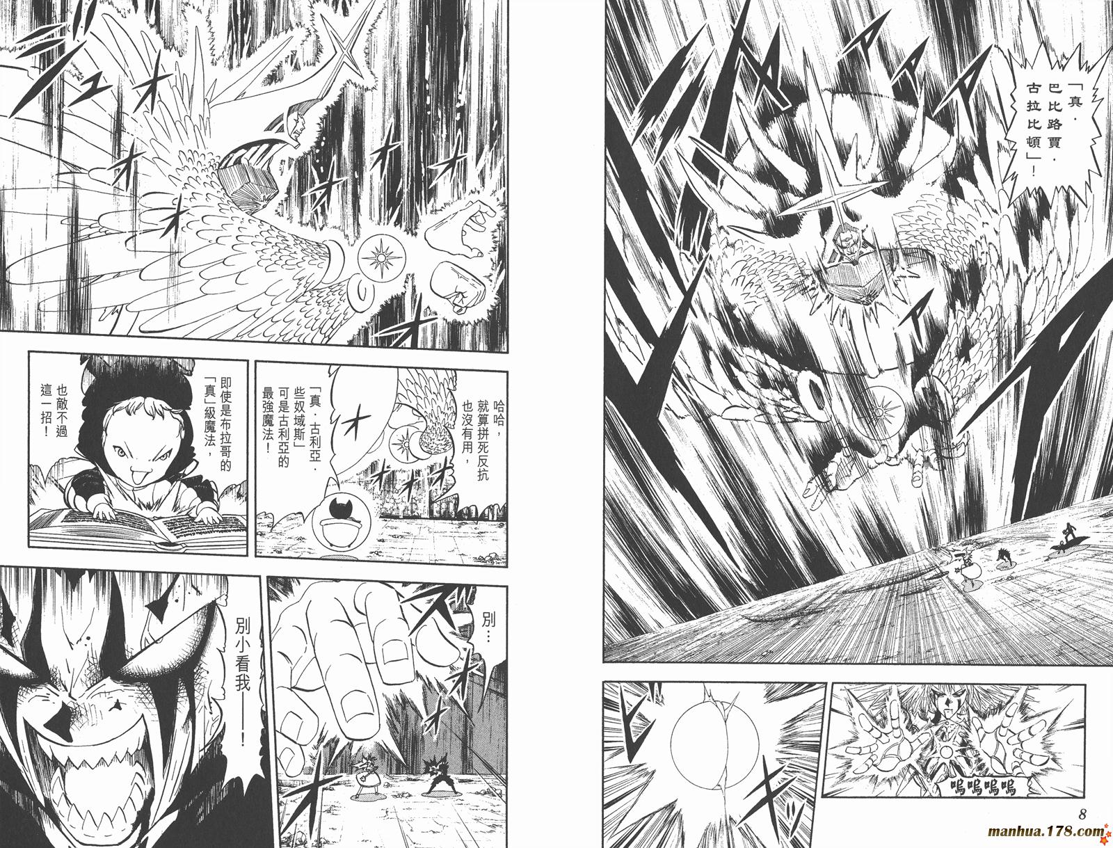 金色的卡修韩漫全集-第33卷无删减无遮挡章节图片 