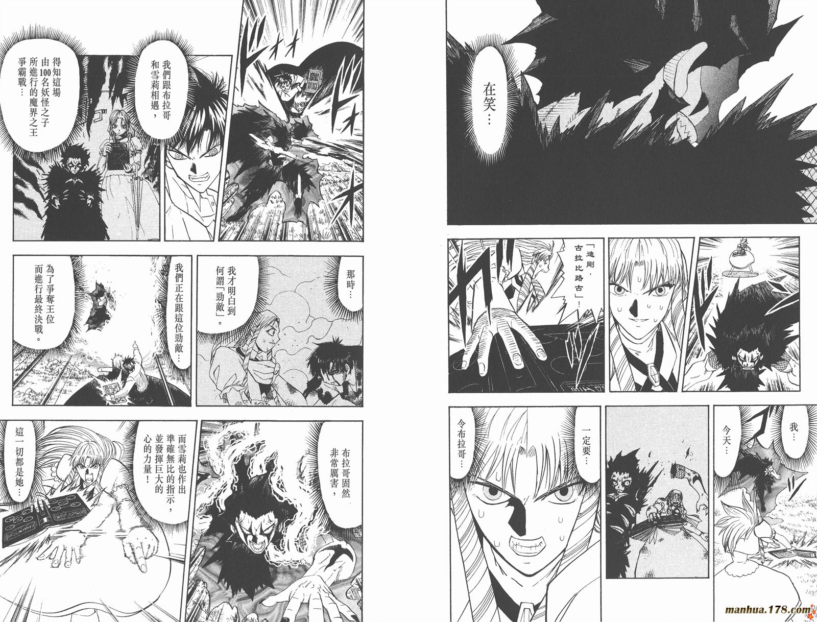金色的卡修韩漫全集-第33卷无删减无遮挡章节图片 