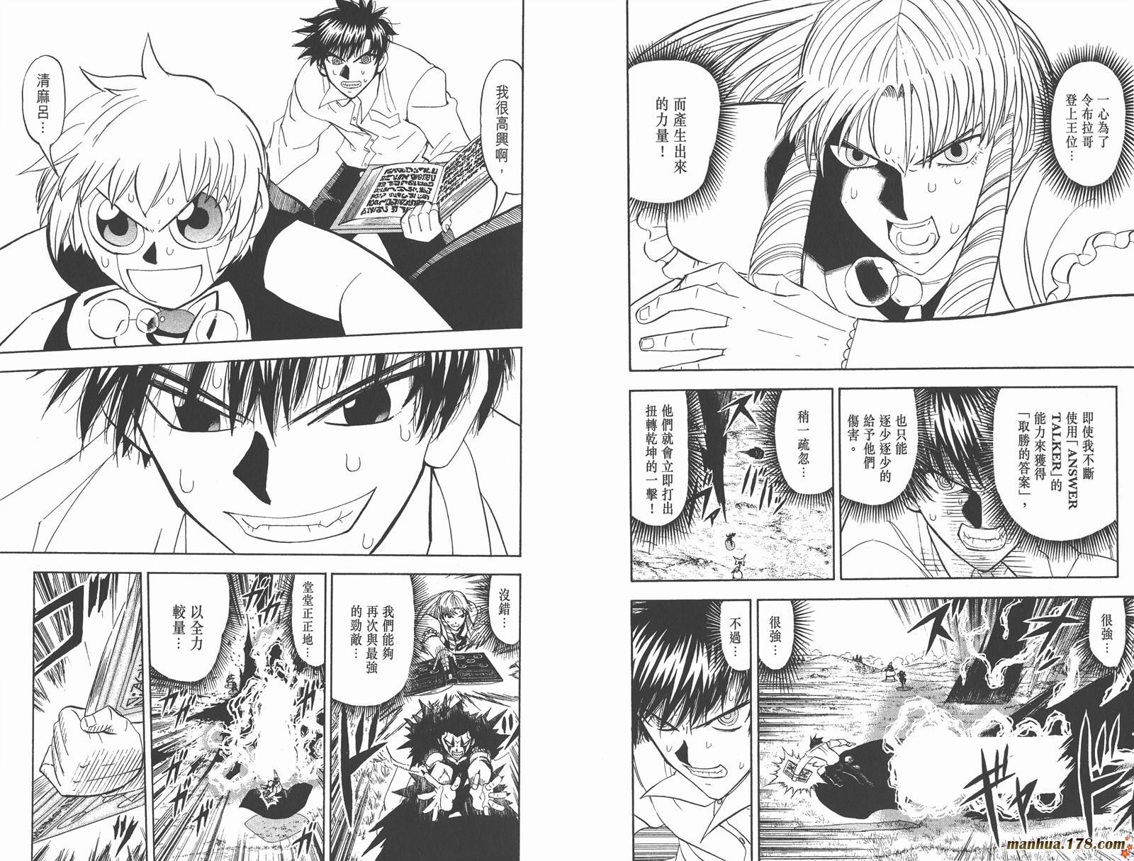金色的卡修韩漫全集-第33卷无删减无遮挡章节图片 