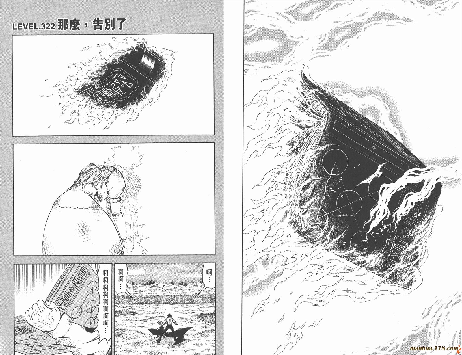 金色的卡修韩漫全集-第33卷无删减无遮挡章节图片 