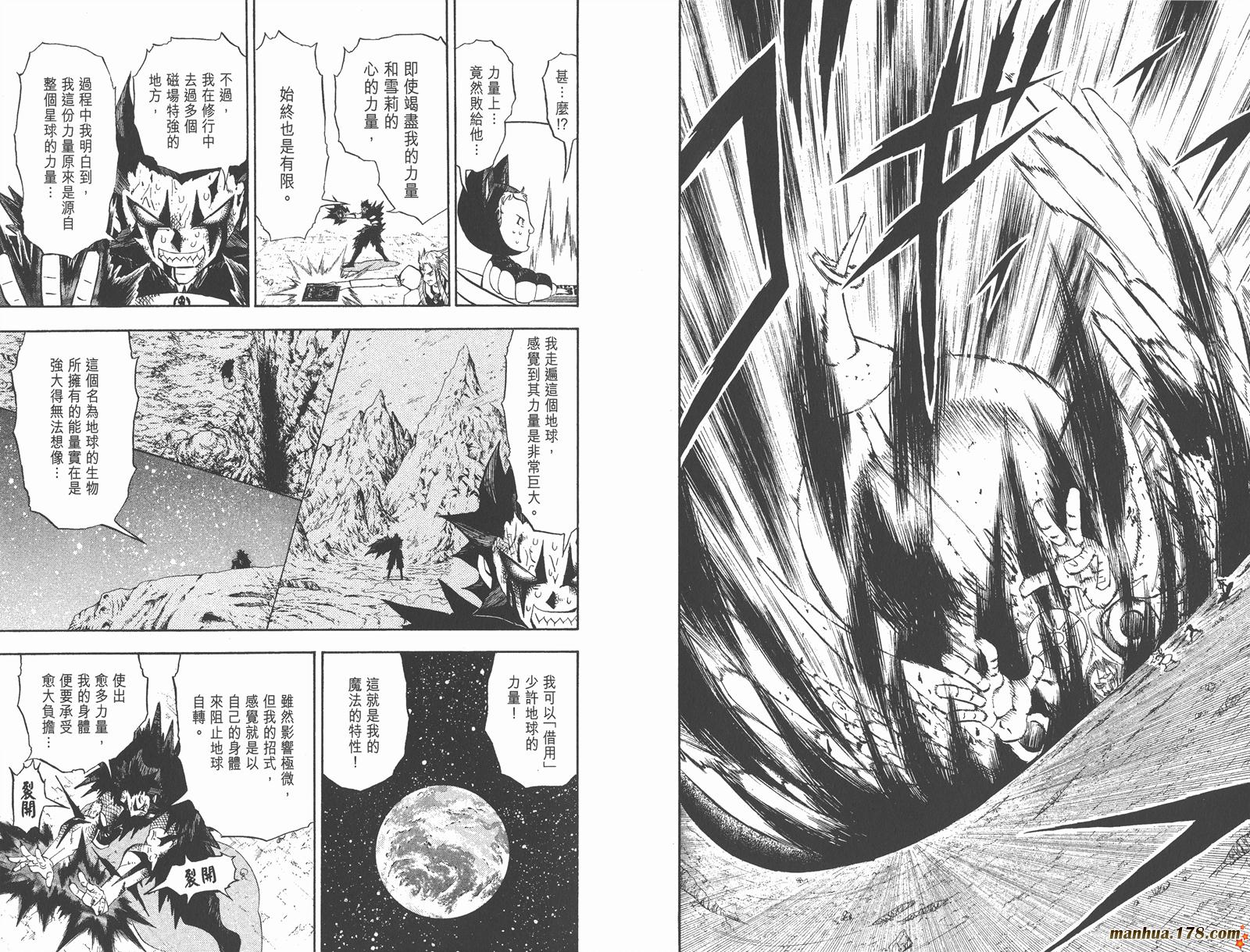 金色的卡修韩漫全集-第33卷无删减无遮挡章节图片 