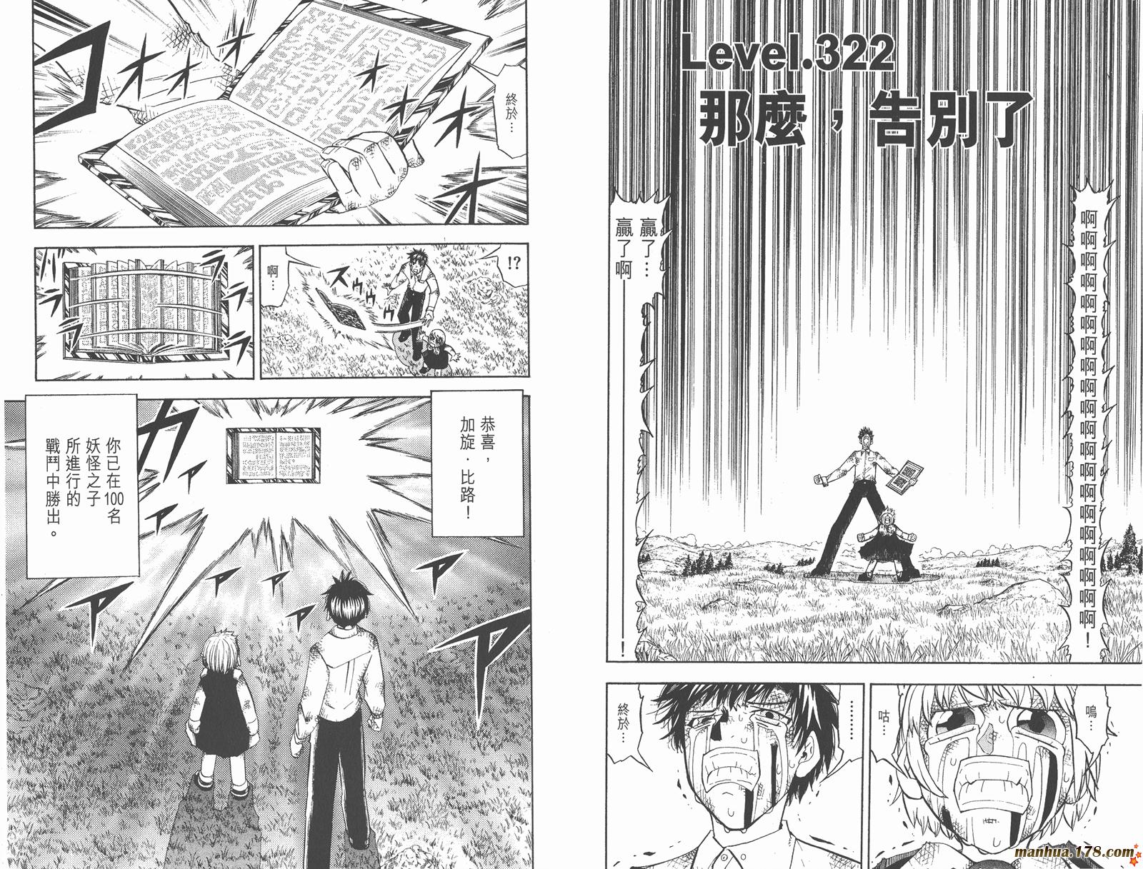 金色的卡修韩漫全集-第33卷无删减无遮挡章节图片 
