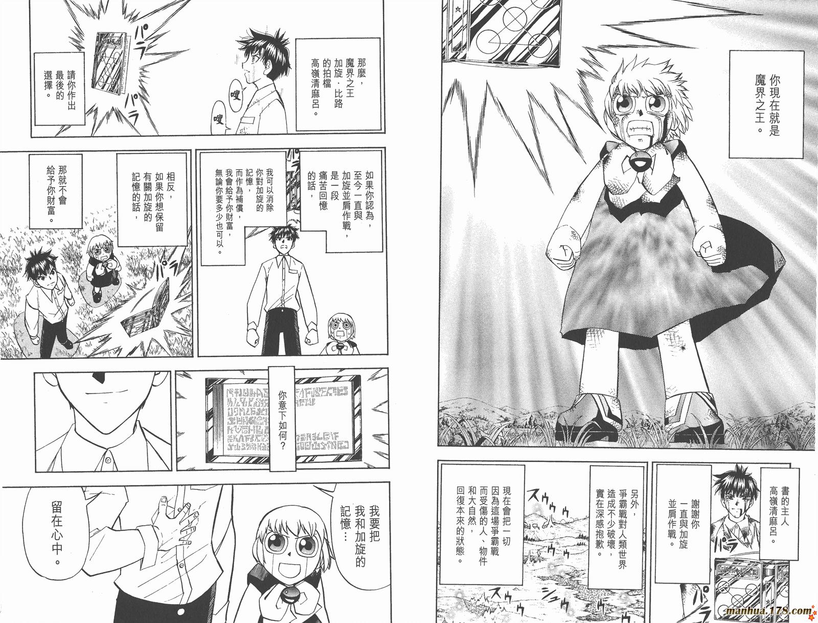 金色的卡修韩漫全集-第33卷无删减无遮挡章节图片 