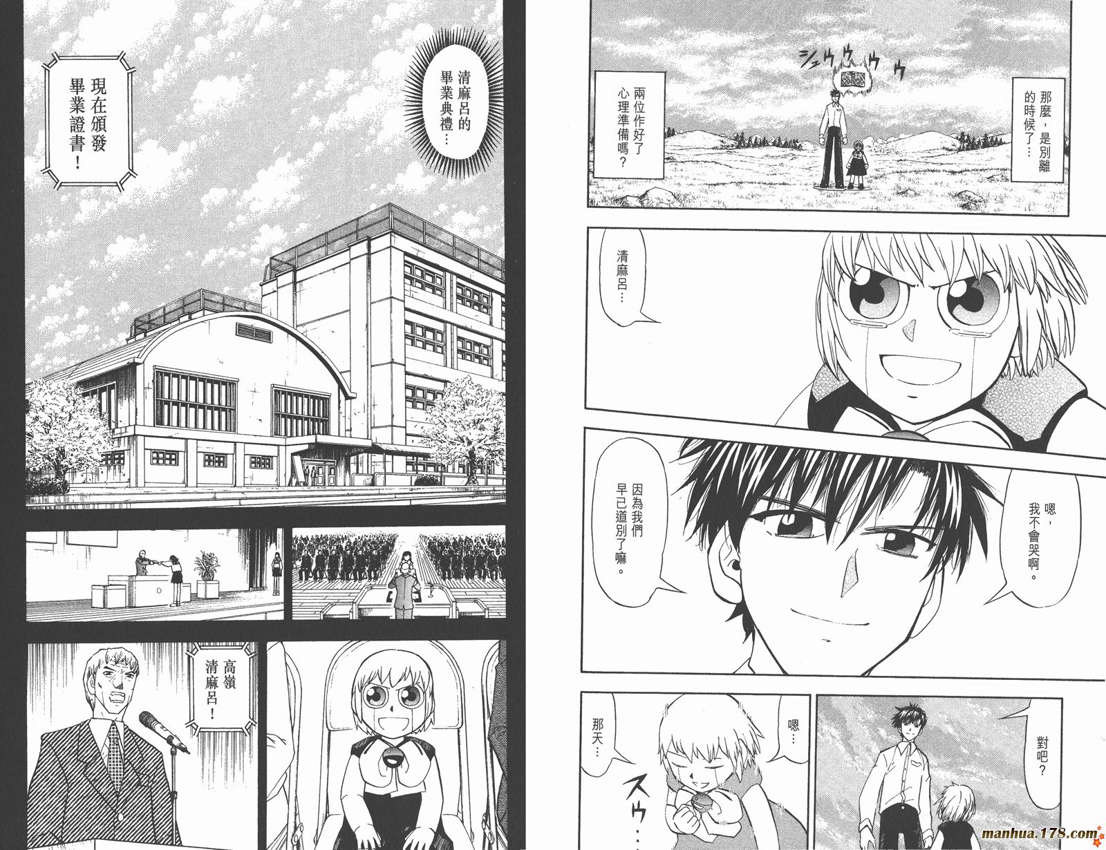 金色的卡修韩漫全集-第33卷无删减无遮挡章节图片 