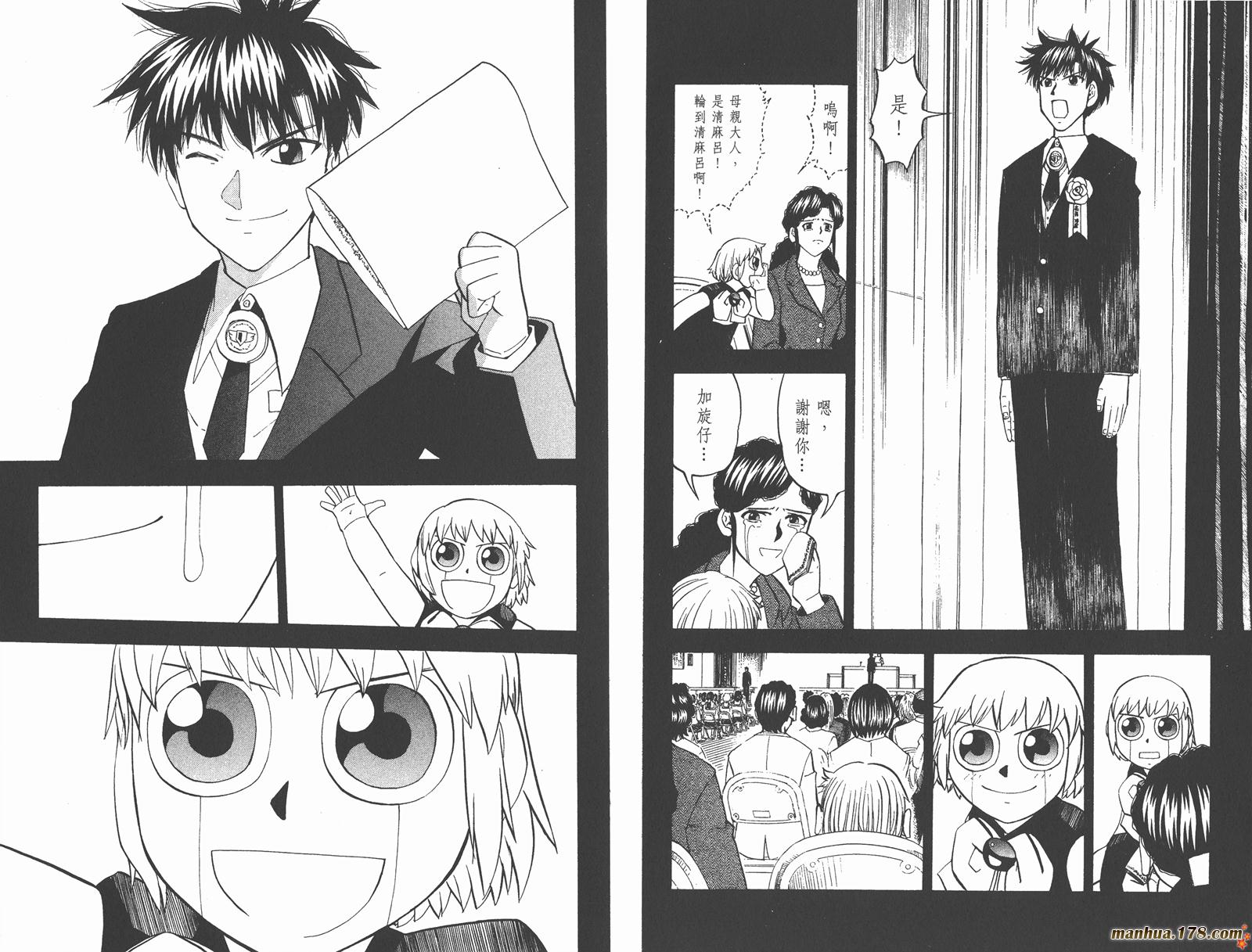 金色的卡修韩漫全集-第33卷无删减无遮挡章节图片 