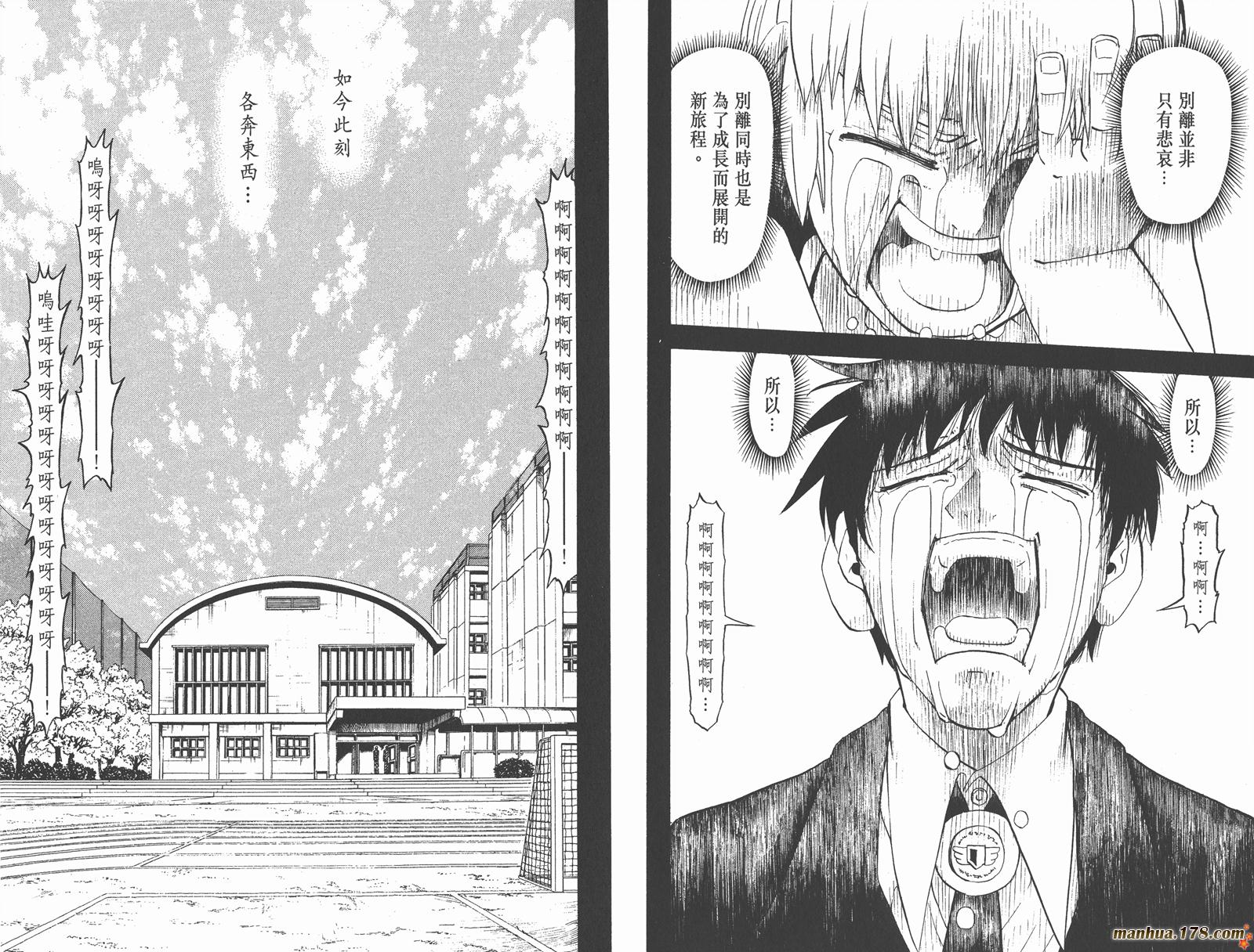 金色的卡修韩漫全集-第33卷无删减无遮挡章节图片 