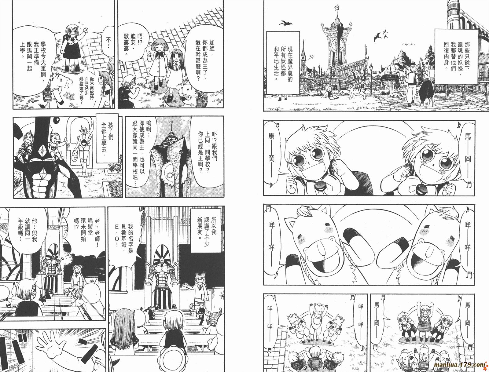 金色的卡修韩漫全集-第33卷无删减无遮挡章节图片 
