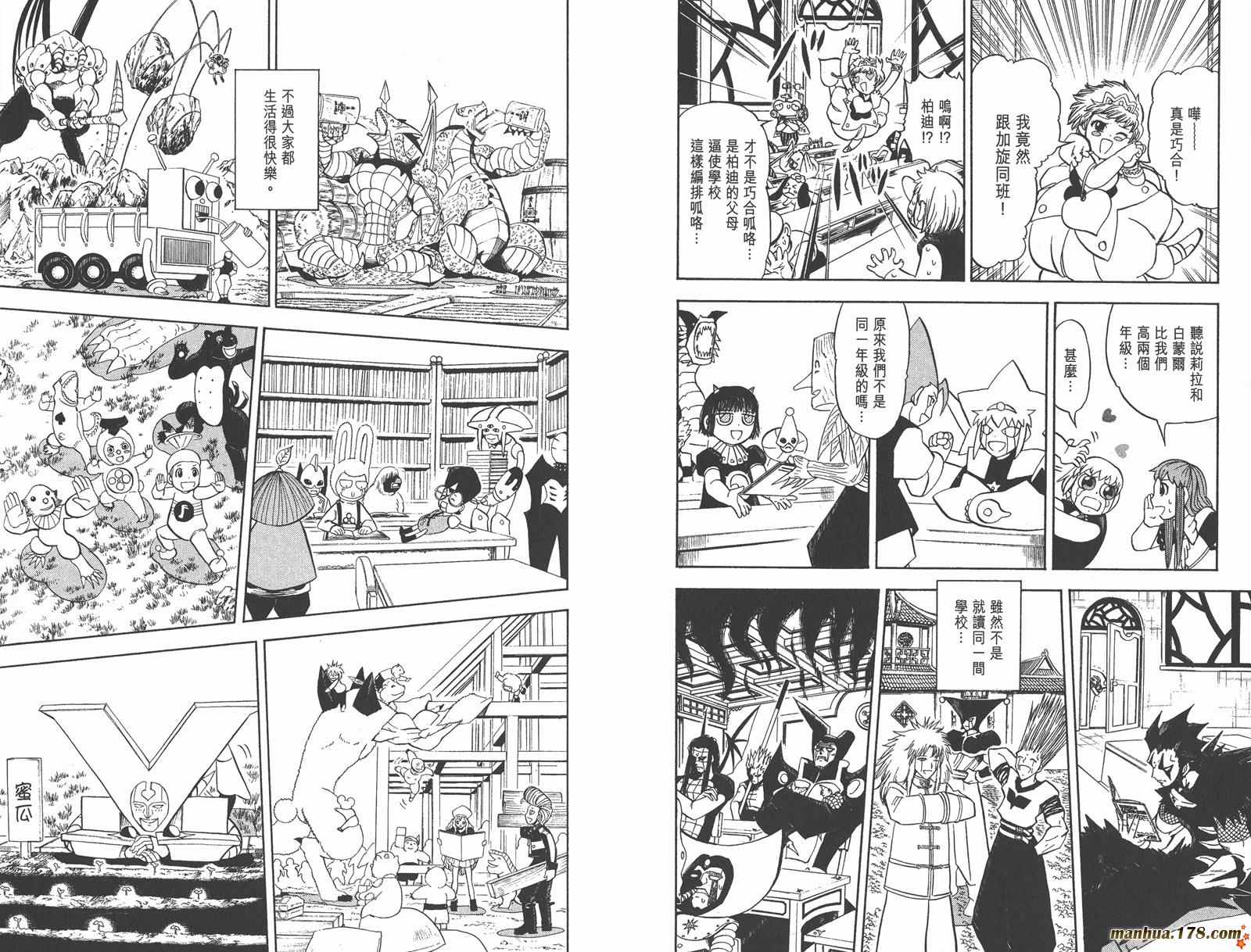 金色的卡修韩漫全集-第33卷无删减无遮挡章节图片 