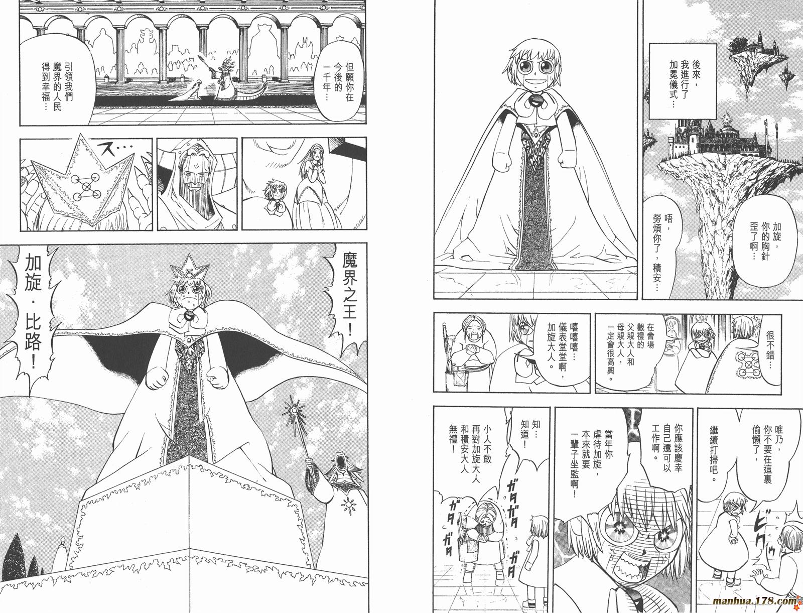 金色的卡修韩漫全集-第33卷无删减无遮挡章节图片 