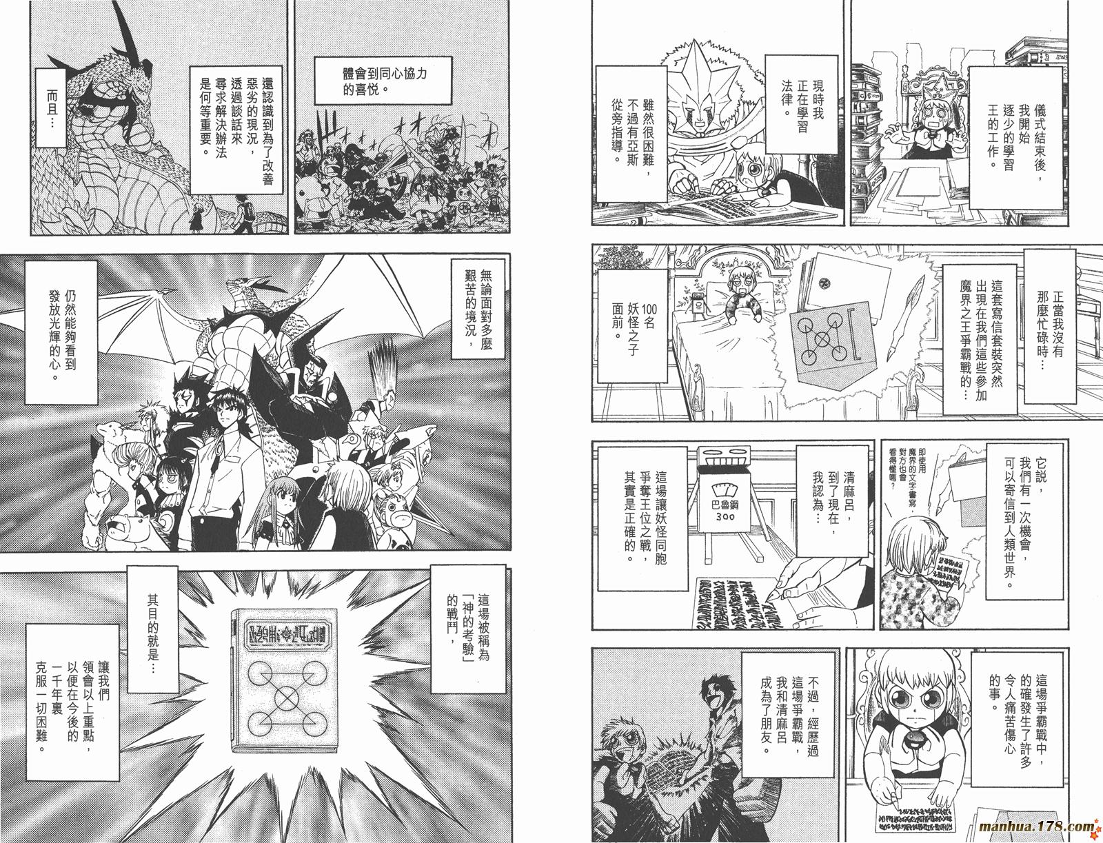 金色的卡修韩漫全集-第33卷无删减无遮挡章节图片 