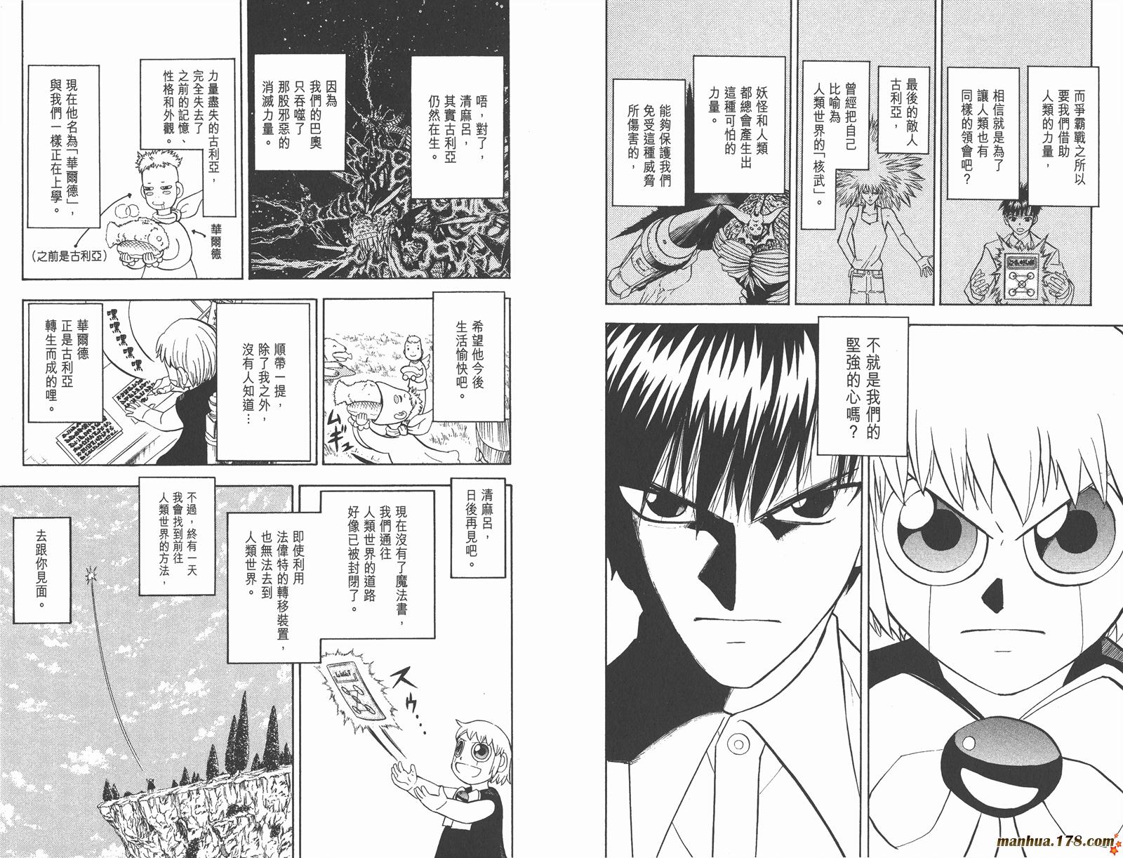 金色的卡修韩漫全集-第33卷无删减无遮挡章节图片 