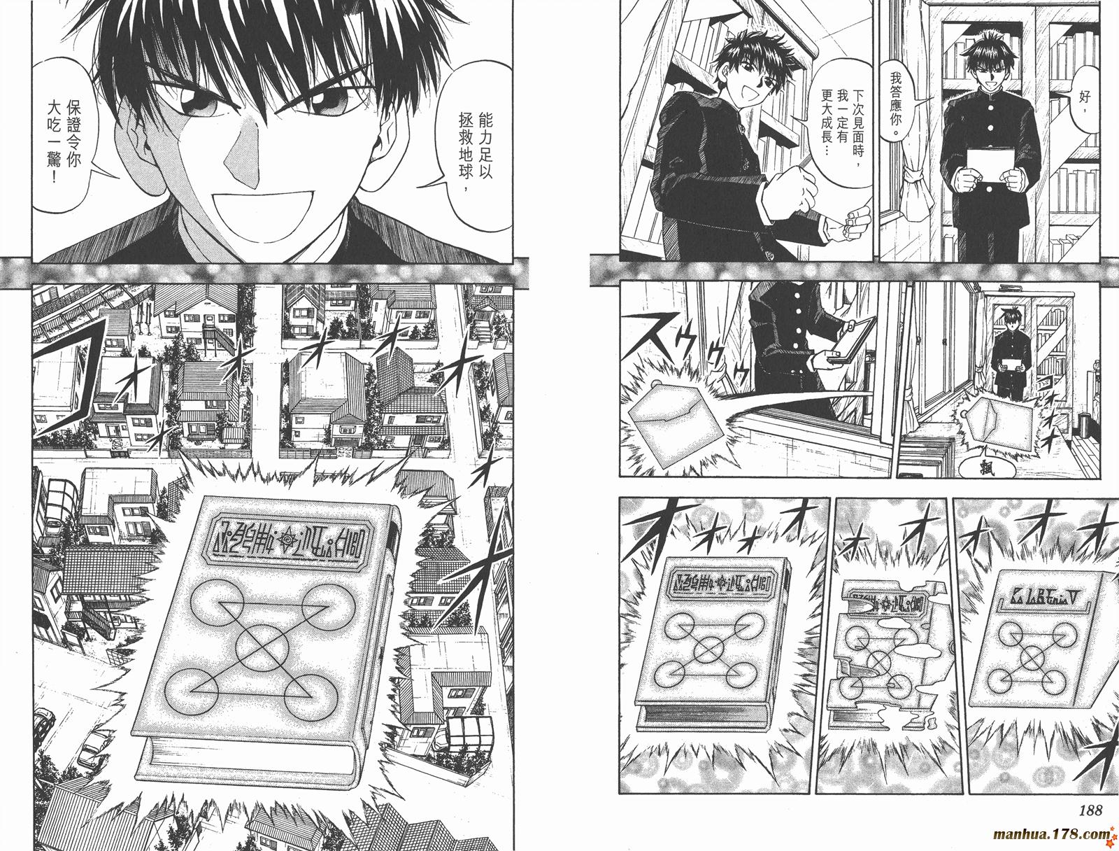 金色的卡修韩漫全集-第33卷无删减无遮挡章节图片 