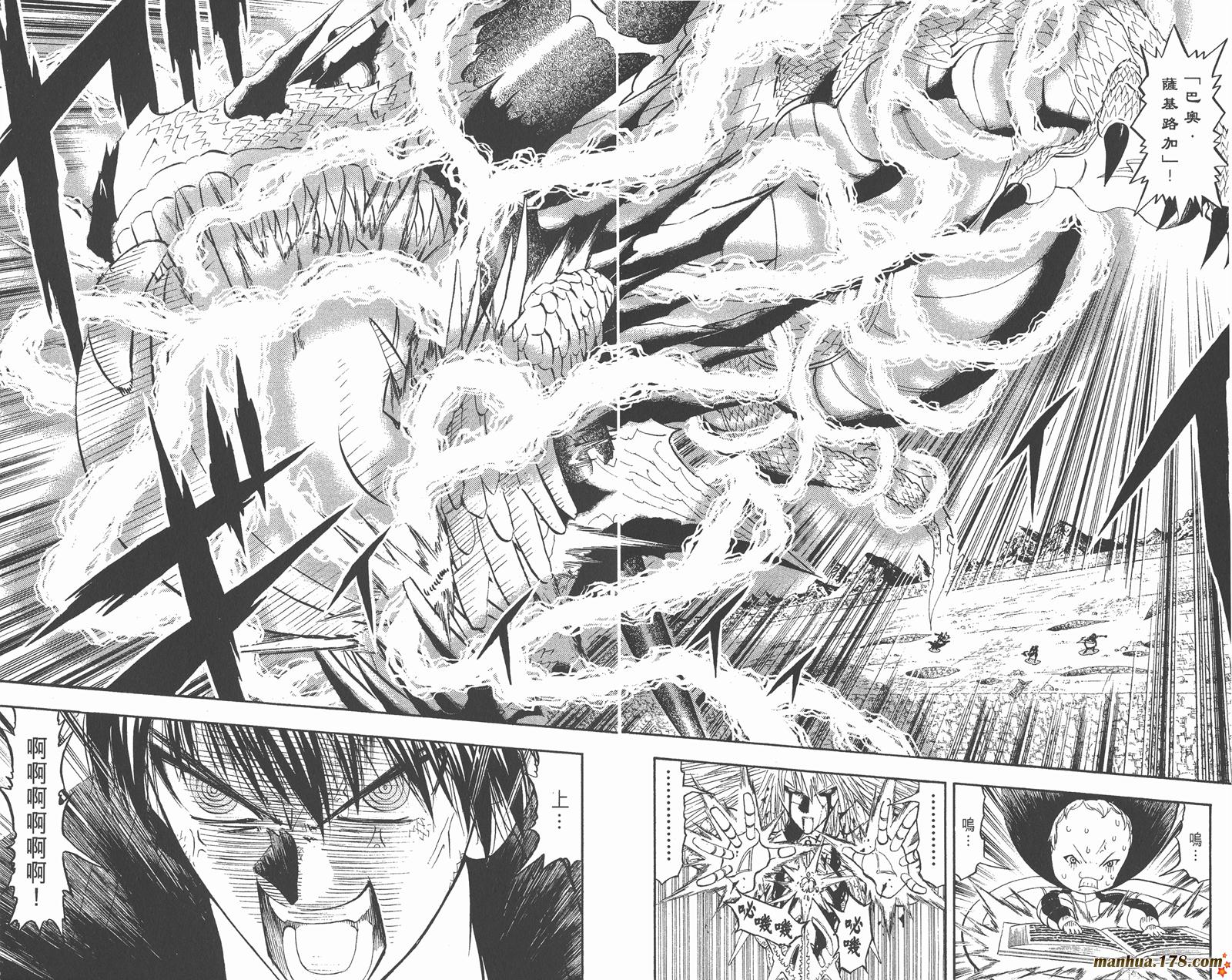 金色的卡修韩漫全集-第33卷无删减无遮挡章节图片 
