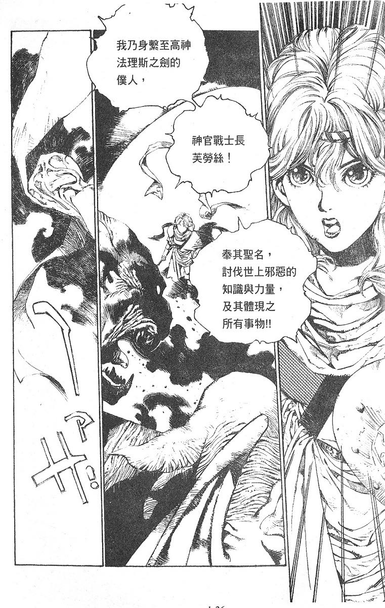罗德岛战记韩漫全集-vol_01无删减无遮挡章节图片 