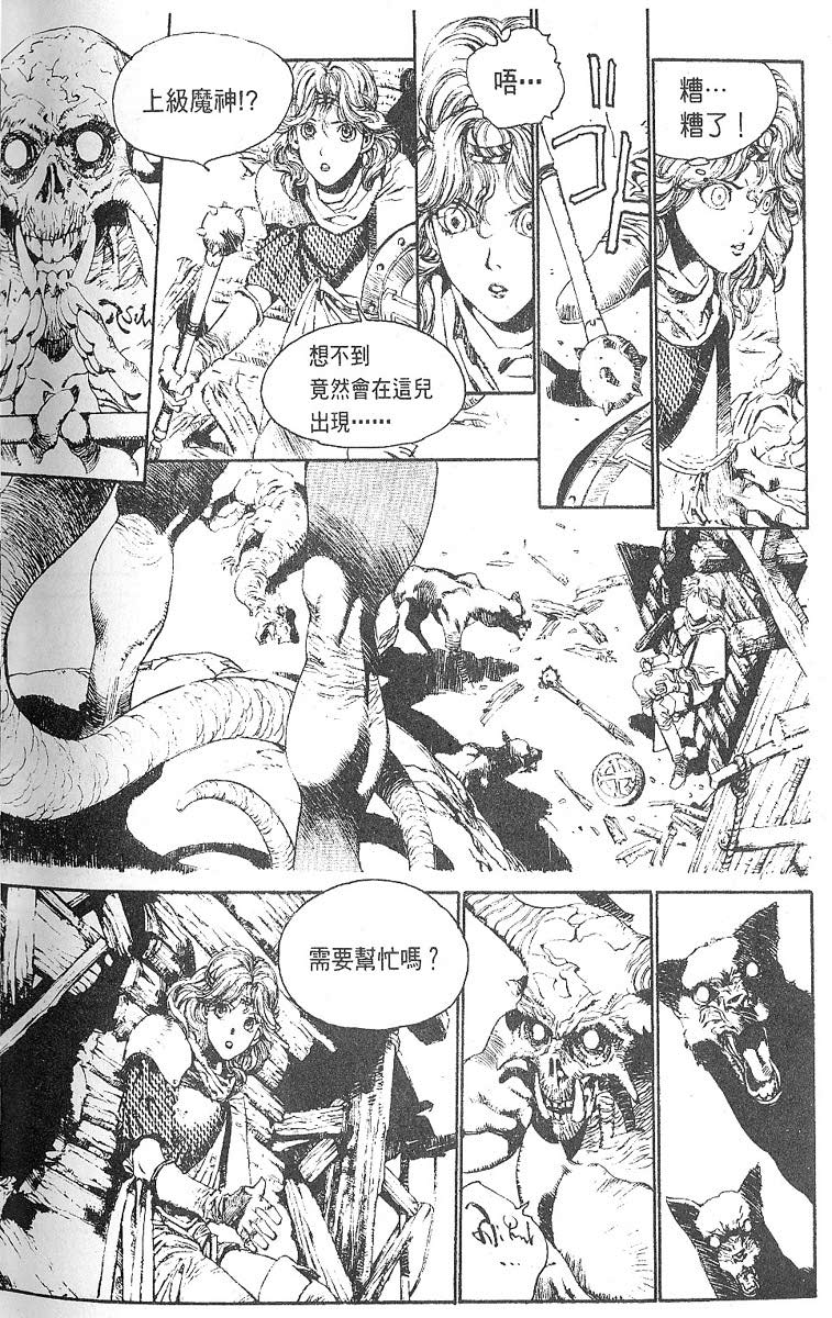 罗德岛战记韩漫全集-vol_01无删减无遮挡章节图片 