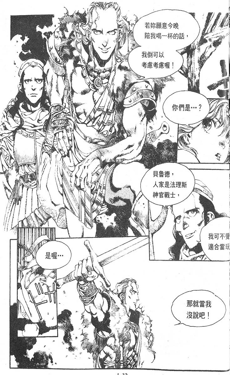 罗德岛战记韩漫全集-vol_01无删减无遮挡章节图片 