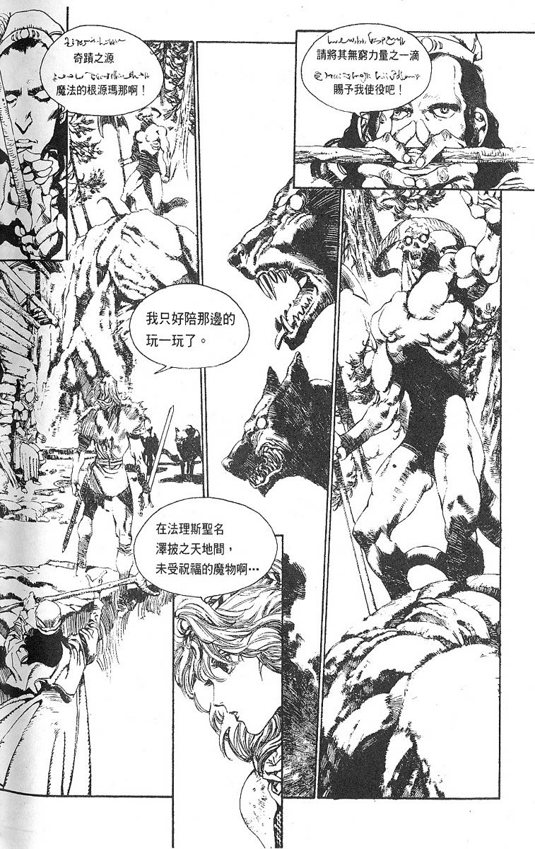 罗德岛战记韩漫全集-vol_01无删减无遮挡章节图片 