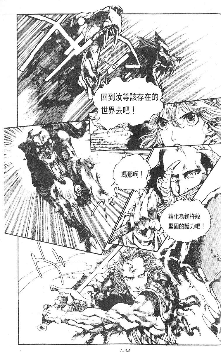 罗德岛战记韩漫全集-vol_01无删减无遮挡章节图片 