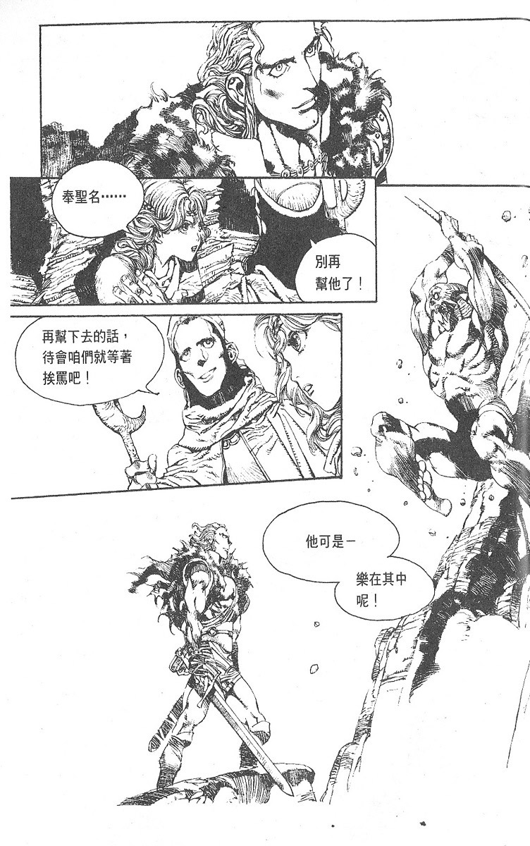 罗德岛战记韩漫全集-vol_01无删减无遮挡章节图片 