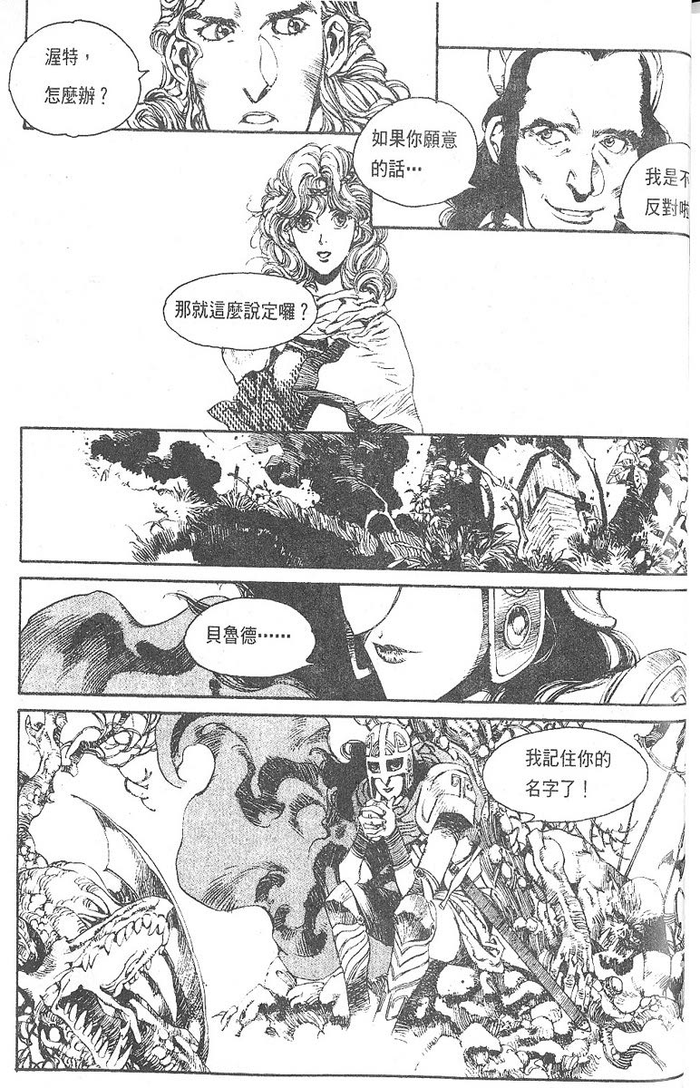 罗德岛战记韩漫全集-vol_01无删减无遮挡章节图片 