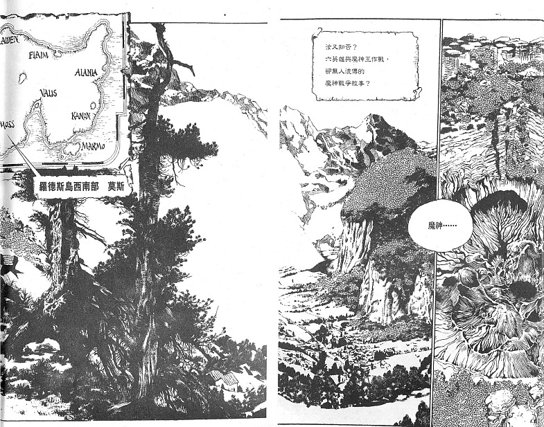 罗德岛战记韩漫全集-vol_01无删减无遮挡章节图片 