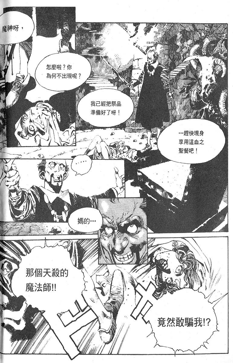 罗德岛战记韩漫全集-vol_01无删减无遮挡章节图片 