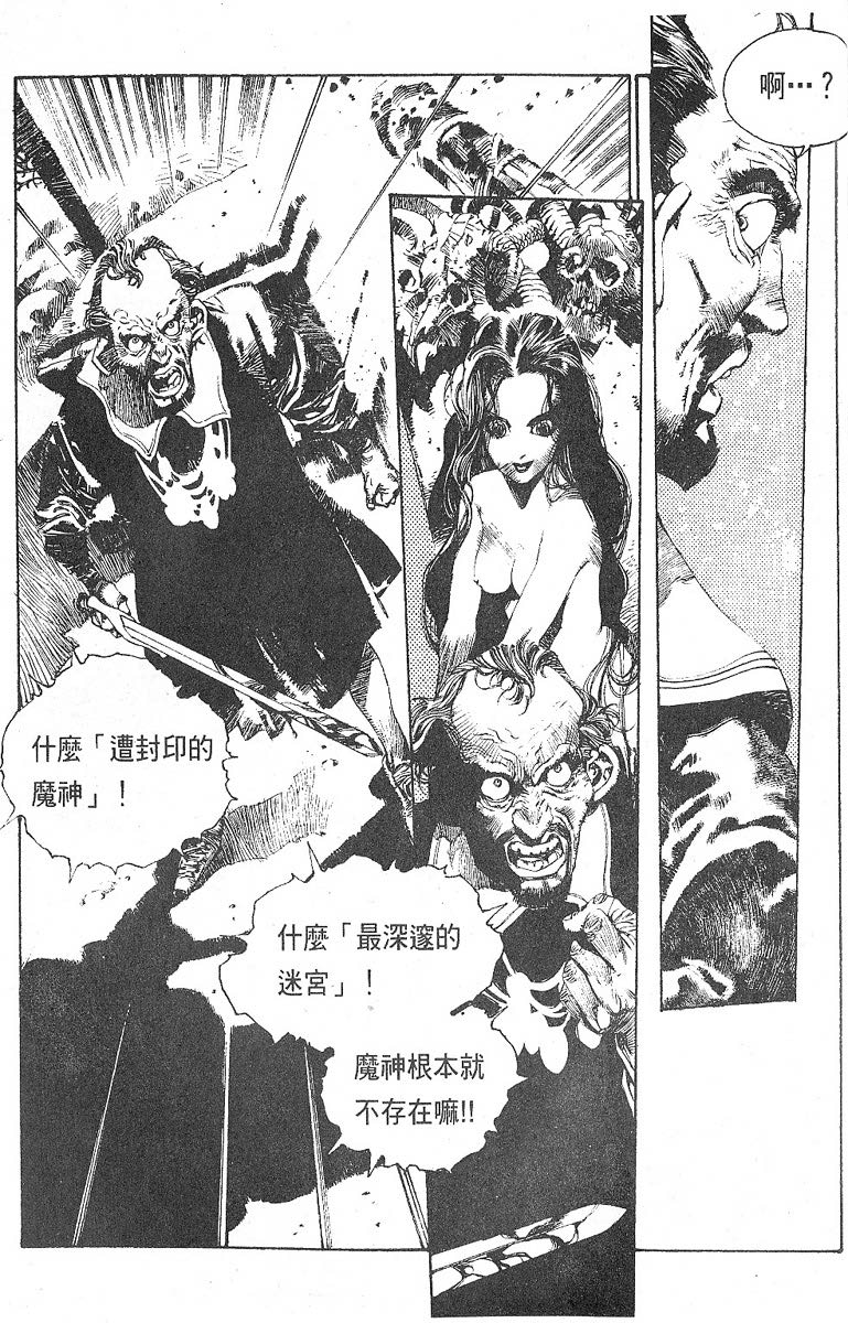 罗德岛战记韩漫全集-vol_01无删减无遮挡章节图片 