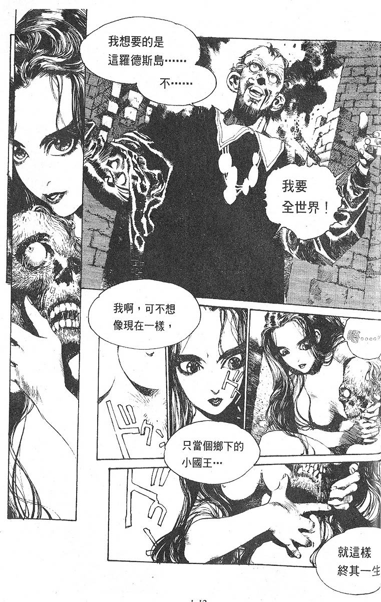 罗德岛战记韩漫全集-vol_01无删减无遮挡章节图片 
