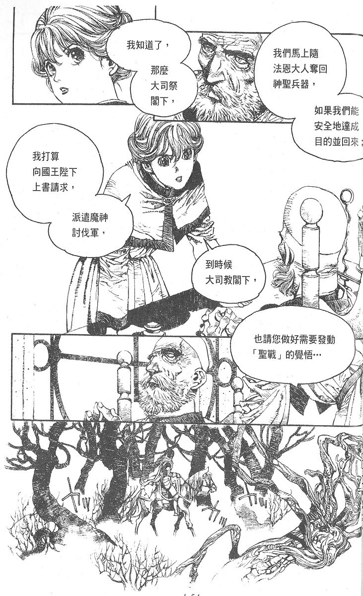 罗德岛战记韩漫全集-vol_02无删减无遮挡章节图片 