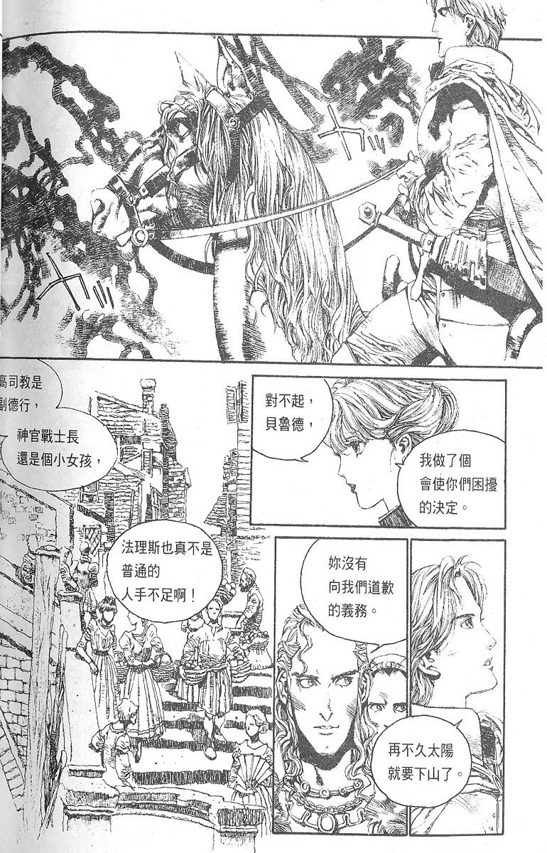 罗德岛战记韩漫全集-vol_02无删减无遮挡章节图片 