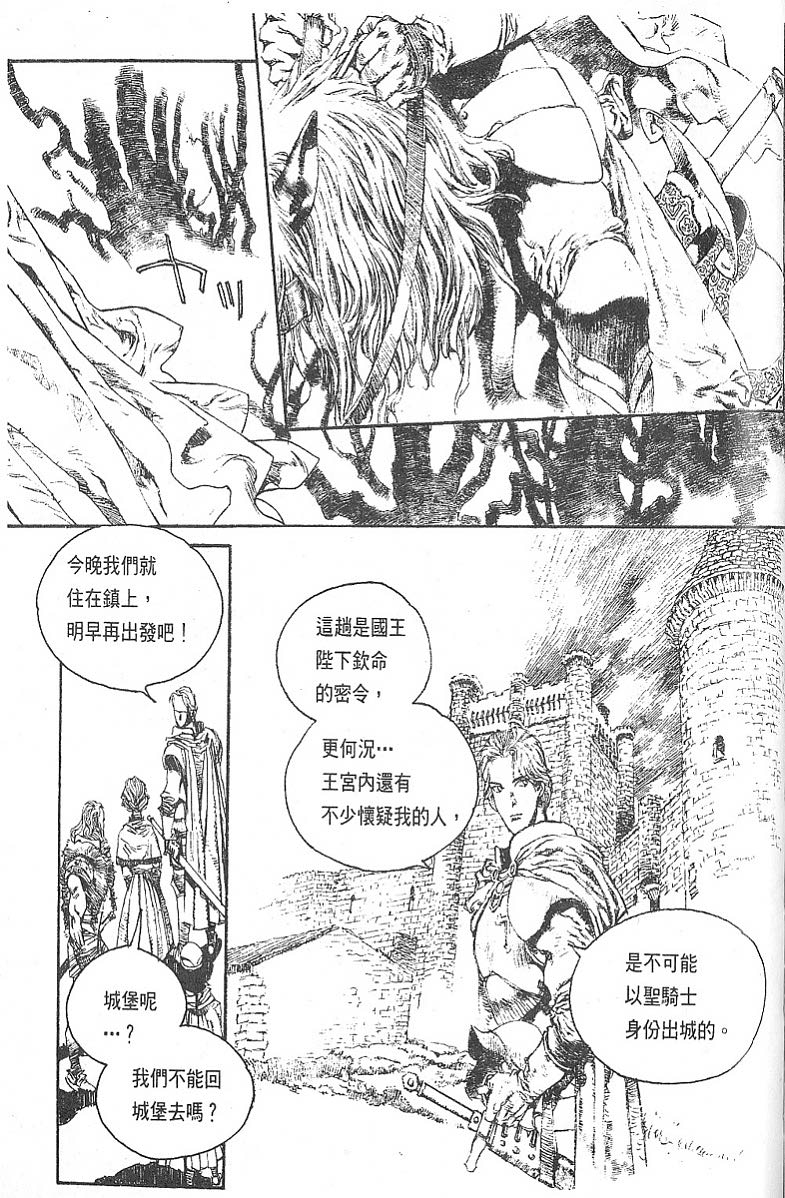 罗德岛战记韩漫全集-vol_02无删减无遮挡章节图片 
