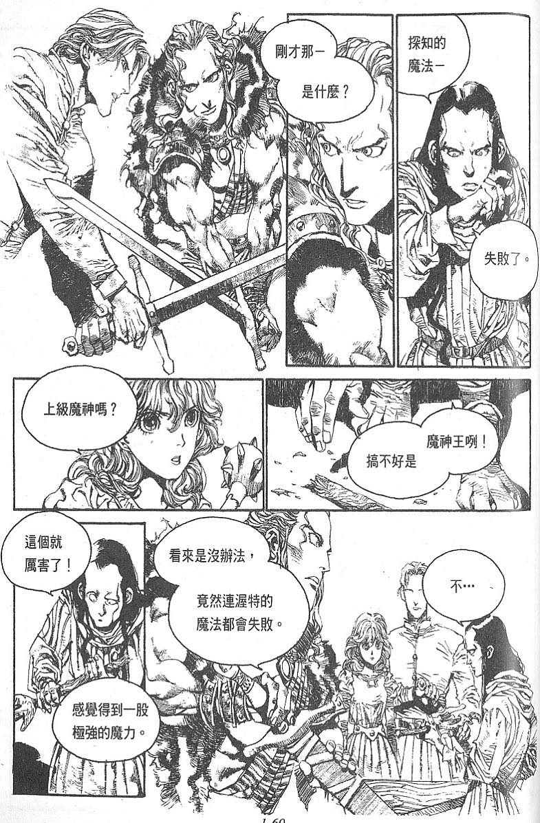 罗德岛战记韩漫全集-vol_02无删减无遮挡章节图片 