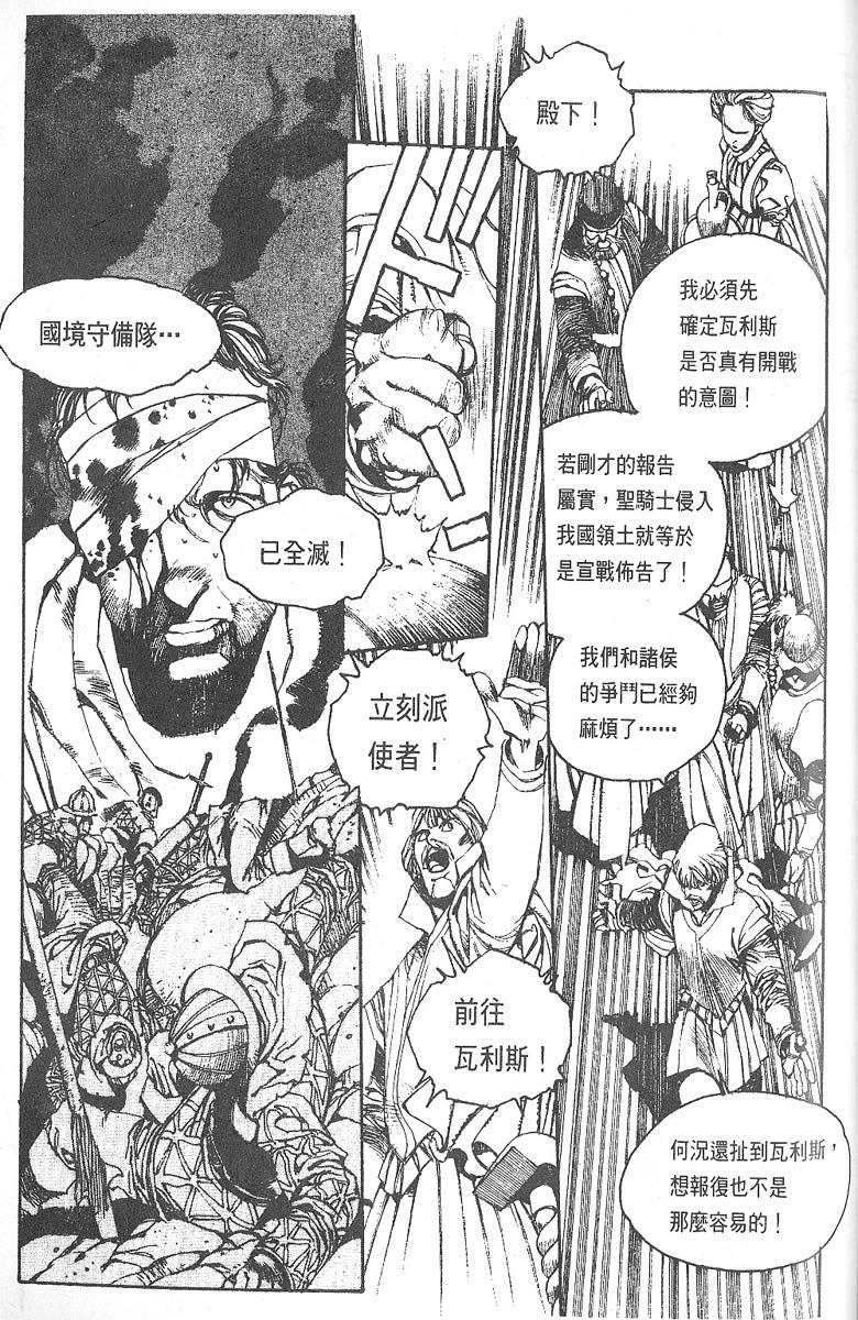 罗德岛战记韩漫全集-vol_02无删减无遮挡章节图片 