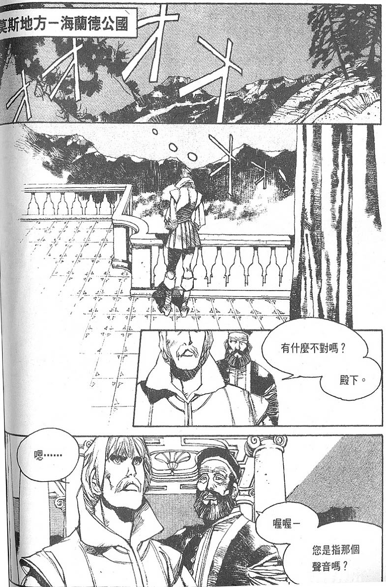 罗德岛战记韩漫全集-vol_02无删减无遮挡章节图片 