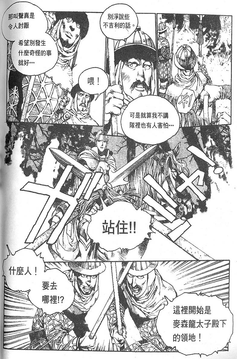 罗德岛战记韩漫全集-vol_02无删减无遮挡章节图片 