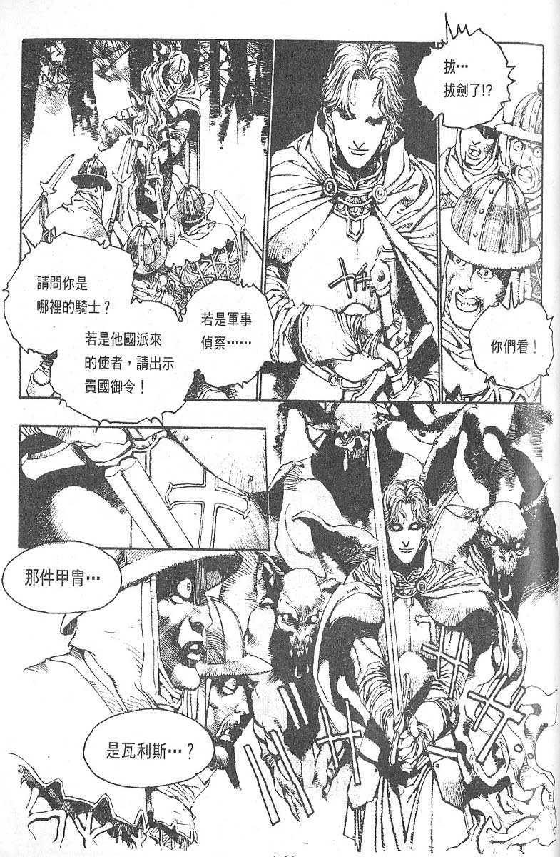 罗德岛战记韩漫全集-vol_02无删减无遮挡章节图片 