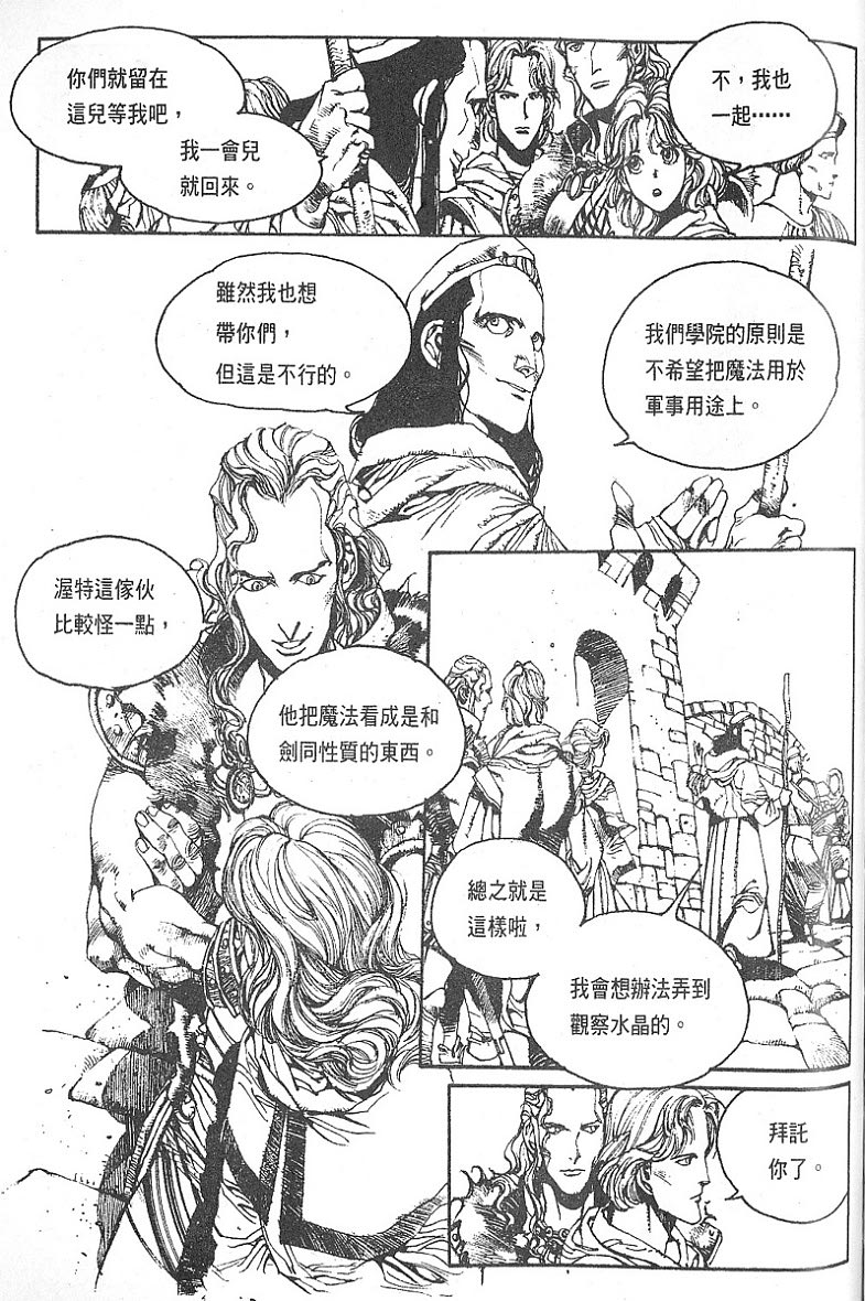 罗德岛战记韩漫全集-vol_02无删减无遮挡章节图片 