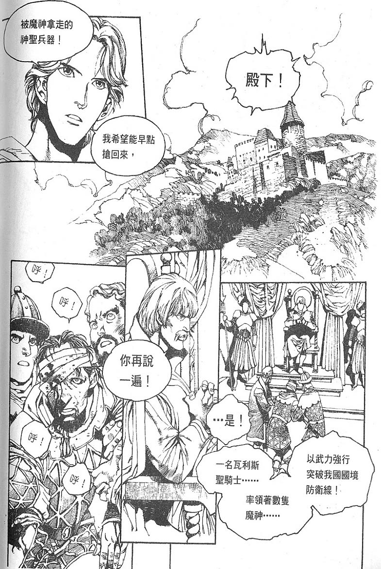 罗德岛战记韩漫全集-vol_02无删减无遮挡章节图片 