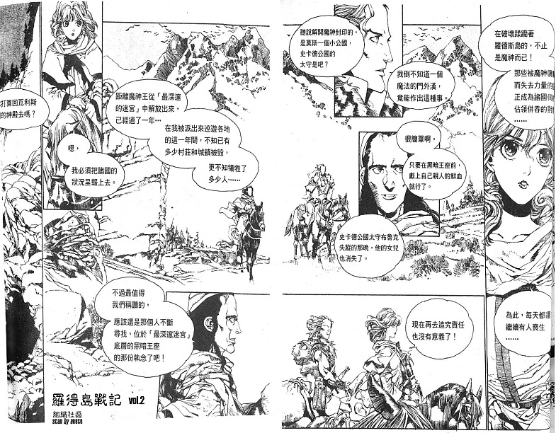 罗德岛战记韩漫全集-vol_02无删减无遮挡章节图片 