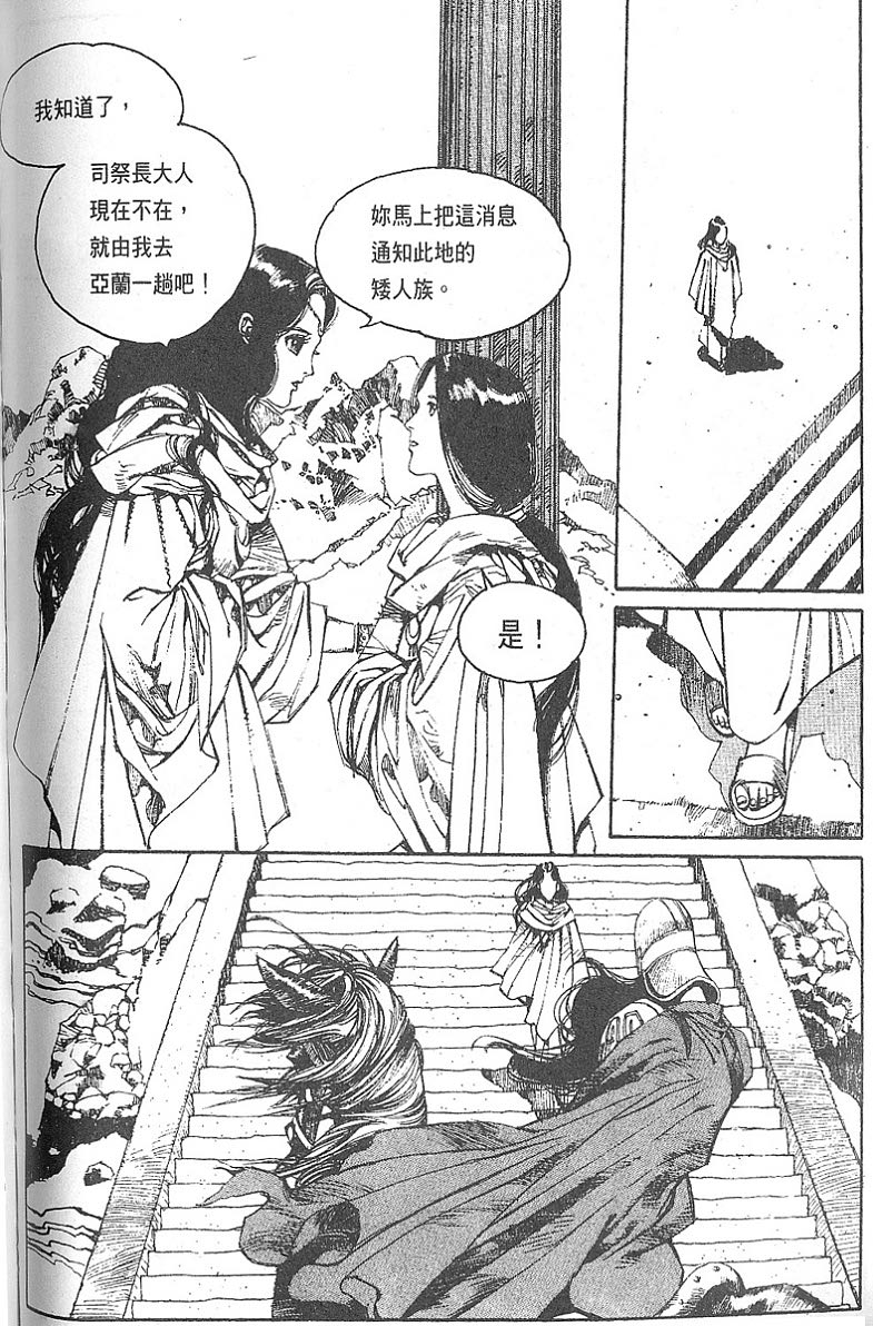 罗德岛战记韩漫全集-vol_02无删减无遮挡章节图片 