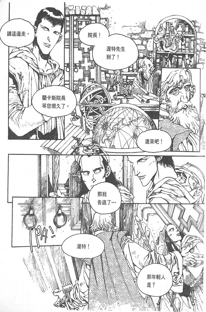 罗德岛战记韩漫全集-vol_02无删减无遮挡章节图片 
