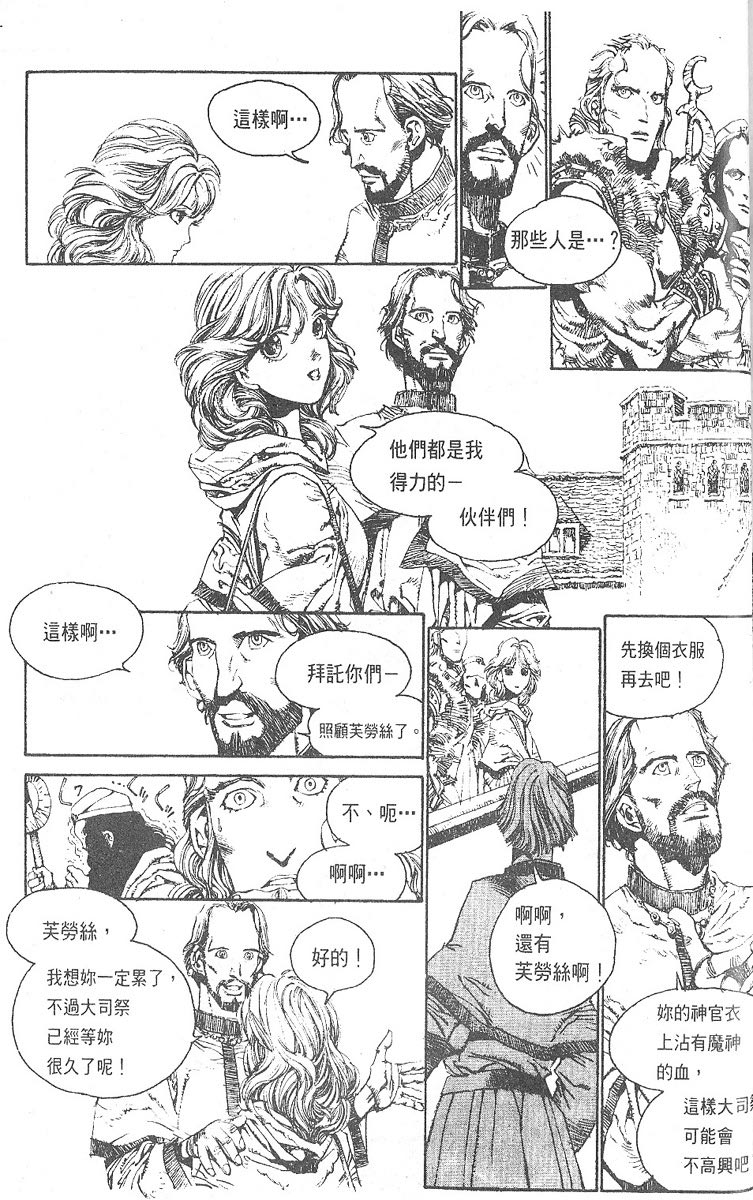 罗德岛战记韩漫全集-vol_02无删减无遮挡章节图片 